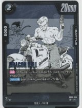 画像: ブルー将軍【UC】