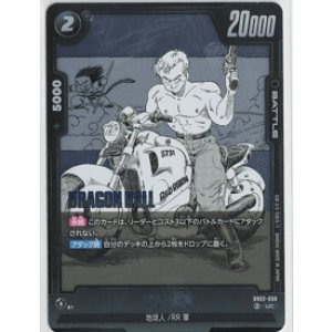 画像: ブルー将軍【UC】