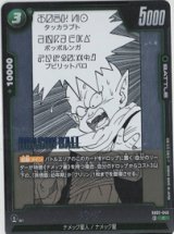 画像: デンデ【C】