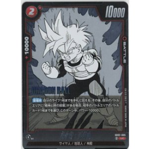 画像: 孫悟飯：少年期【UC】