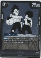 画像: ベジータ【C】