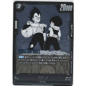 画像: ベジータ【C】