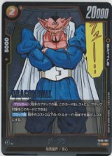 画像: ダーブラ【UC】