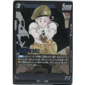 画像: ブルマ【UC】