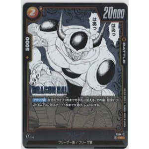 画像: フリーザ【C】