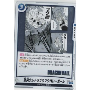 画像: 激突ウルトラブウブウバレーボール【UC】