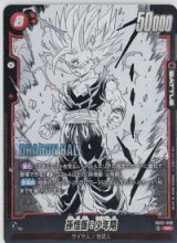 画像: 孫悟飯：少年期【SR】