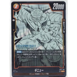 画像: ギニュー【R】