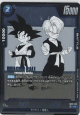 画像: 孫悟天/トランクス：幼年期【UC】