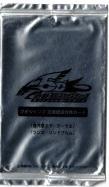 画像: 【定期購読プロモ】堕天使エデ・アーラエ/ランス・リンドブルム【未開封】