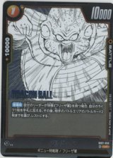 画像: グルド【UC】