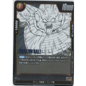 画像: グルド【UC】