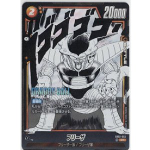 画像: フリーザ【SR】