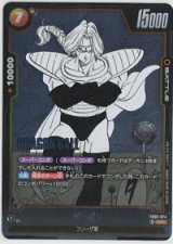 画像: ザーボン【UC】