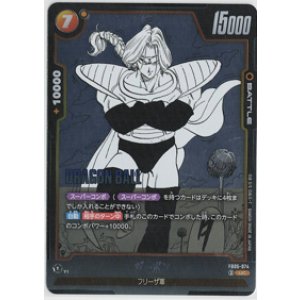 画像: ザーボン【UC】