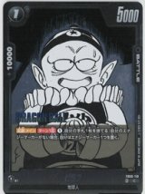 画像: ピラフ【C】