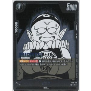 画像: ピラフ【C】