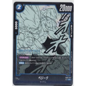 画像: ベジータ【R】