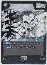 画像: 桃白白【SR】