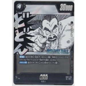 画像: 桃白白【SR】