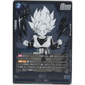 画像: 孫悟天【C】