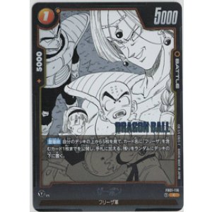 画像: ザーボン【C】