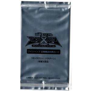 画像: 【定期購読プロモ】ギャラクシー・ドラグーン/地獄大百足【未開封】