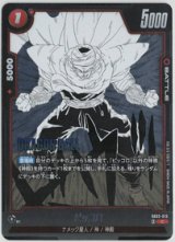 画像: ピッコロ【C】