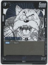 画像: 国王【C】