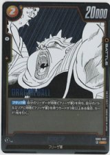 画像: ドドリア【UC】