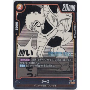 画像: ジース【R】