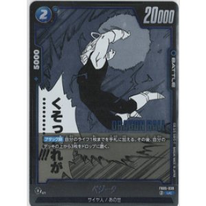 画像: ベジータ【UC】