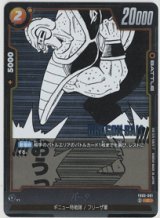 画像: バータ【C】