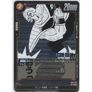 画像: バータ【C】