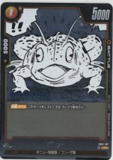 画像: ギニュー【UC】