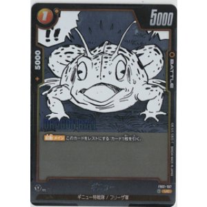 画像: ギニュー【UC】