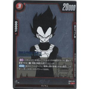 画像: ベジータ【C】