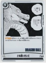 画像: さあ願いをいえ【C】