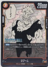 画像: リクーム【R】