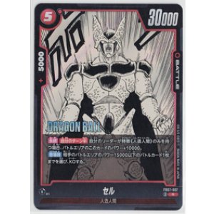 画像: セル【R】