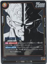 画像: ギニュー【C】