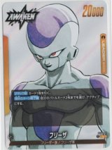 画像: フリーザ【L】