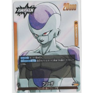 画像: フリーザ【L】