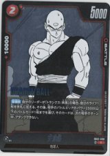 画像: 天津飯【C】