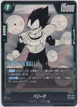 画像: ベジータ【R】