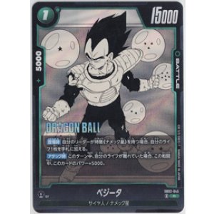 画像: ベジータ【R】