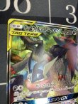 画像2: SM9a ゲッコウガ＆ゾロアークGX（スペシャルアート） SR 状態EX+ 【実物写真】