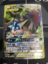 画像: SM9a ゲッコウガ＆ゾロアークGX（スペシャルアート） SR 状態EX+ 【実物写真】