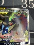 画像3: SM9a ゲッコウガ＆ゾロアークGX（スペシャルアート） SR 状態EX+ 【実物写真】