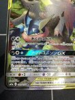 画像5: SM9a ゲッコウガ＆ゾロアークGX（スペシャルアート） SR 状態EX+ 【実物写真】